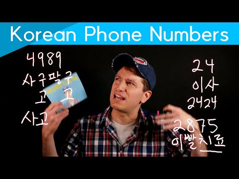 Fun Phone Number Combinations | Korean FAQ