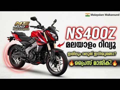 BAJAJ PULSAR NS 40OZ🚀 | Detailed Walkaround in Malayalam | Power Meets Style🔥