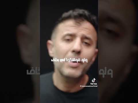 انا المأذي ومش عاوز اكون مؤذي