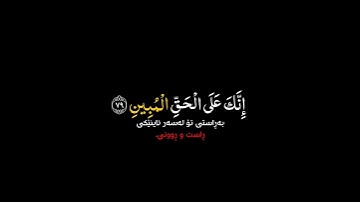 القارئ اسلام صبحي شاشة سوداء | سورة النمل | كرومات قرآن كريم