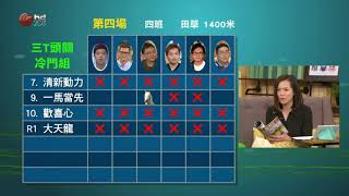 我要做大戶 20171109pt1a