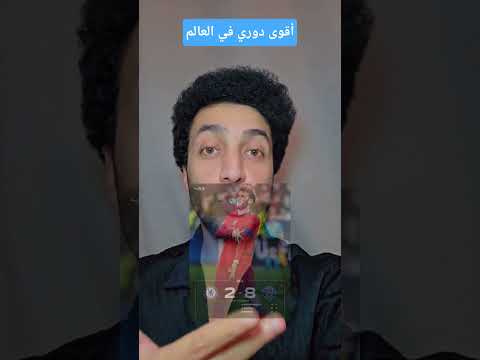 المتابعة محتوى رياضي خالص وفريد خروج اقوى الفرق اليزية نيوكاسل ليفربول برشلونة