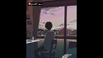 أرح سمعك🥀القارئ:سعد الغامدي🍃حالات واتس اب