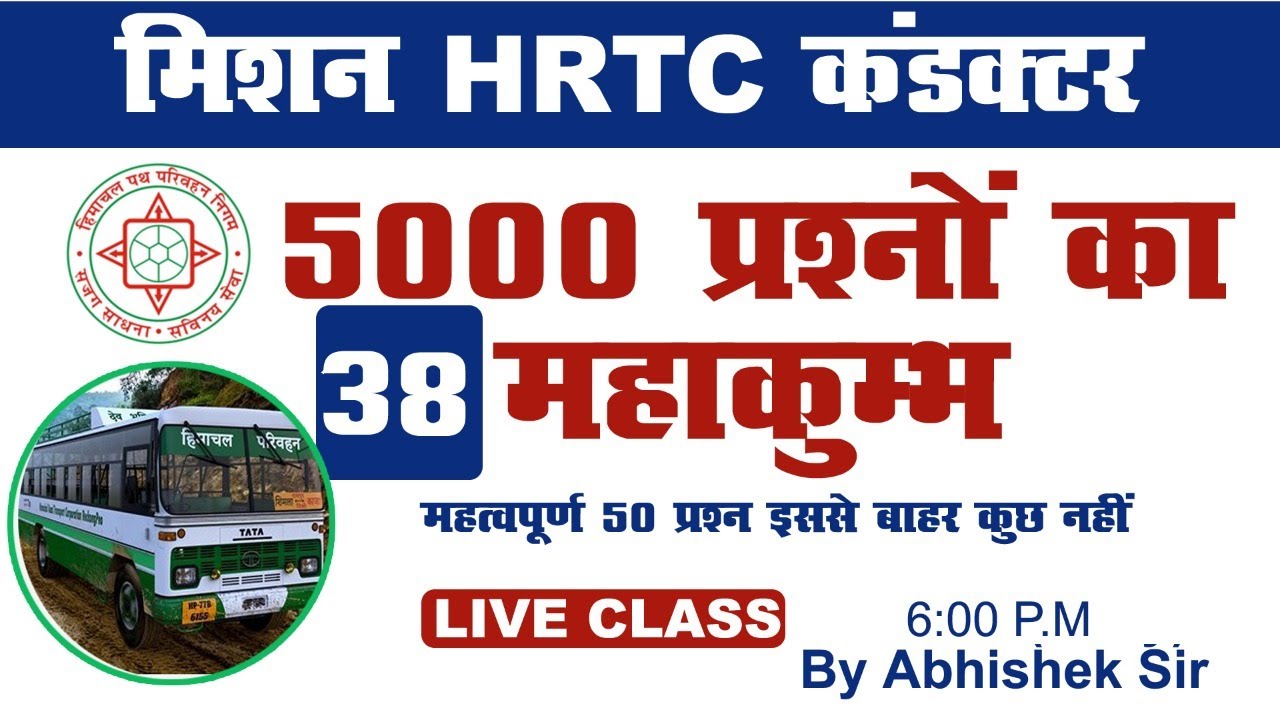 Class -38/HRTC Conductor Exam/5000 Important Questions/By Abhishek Sir
