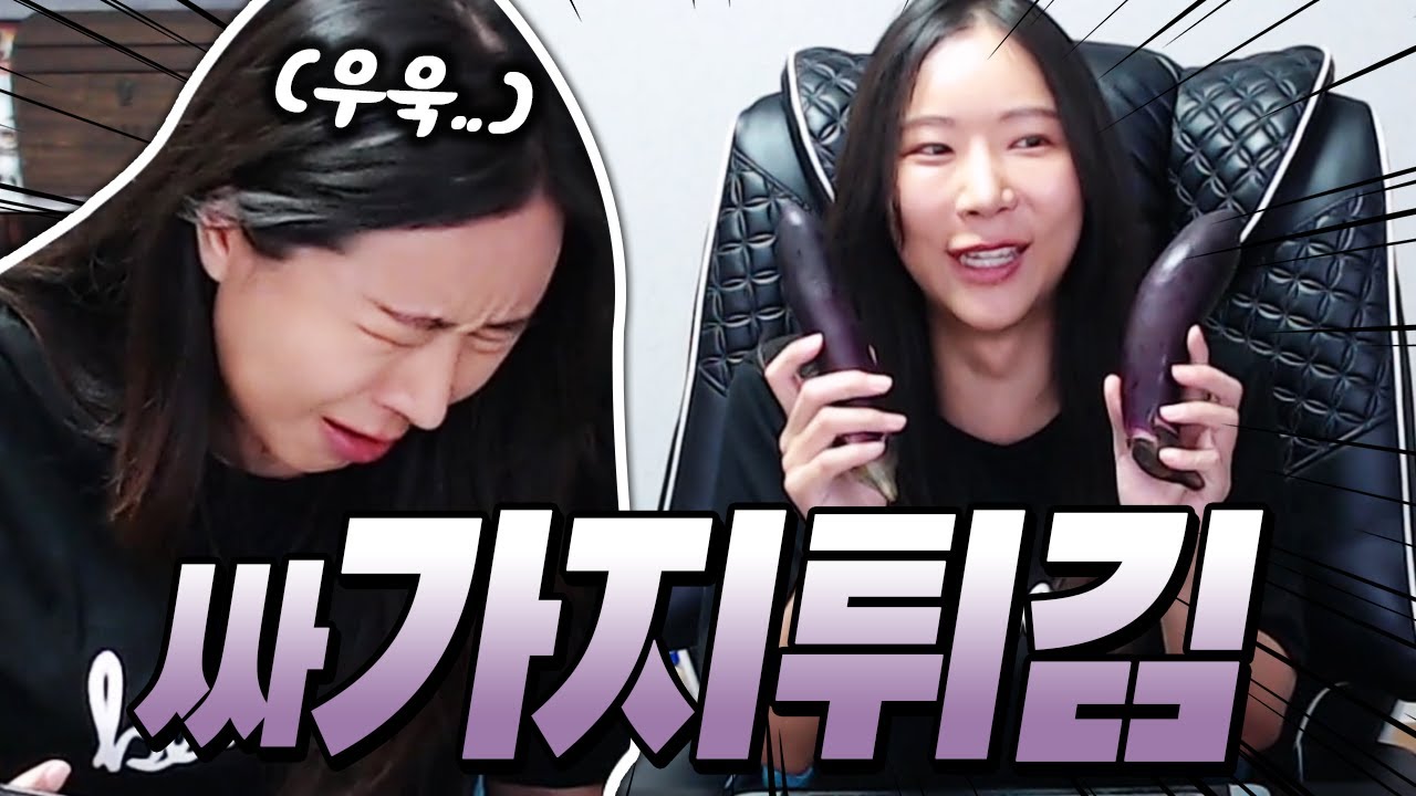 튀겨먹을거면 다른거 튀겨드세요 걍 [가지튀김]