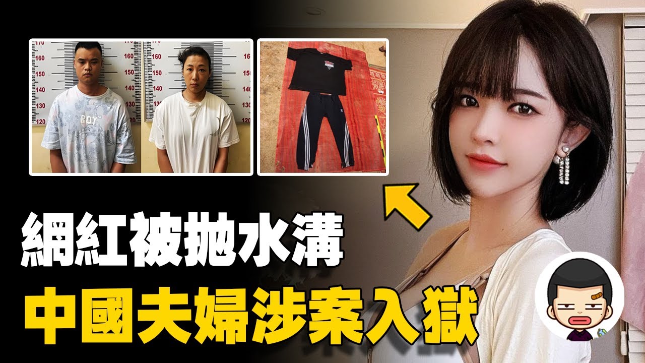 韓國網紅命喪柬埔寨，死因成謎，中國夫婦涉案被捕，邊娥英事件丨英大吉