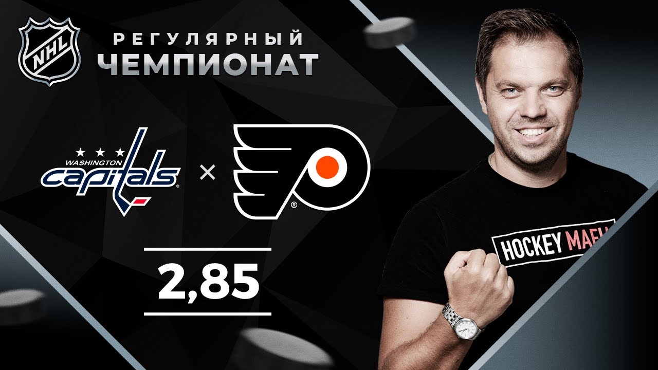 Прогноз никс филадельфия. Прогноз никс филадельфия