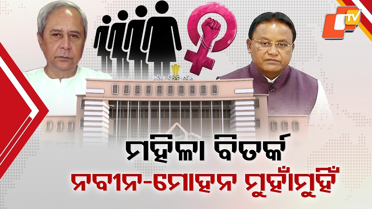 Women’s Reservation Sparks Uproar in Assembly, Ruling vs Opposition Face-Off