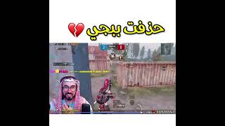 سيفكو ببجي