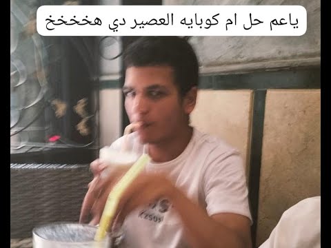 شاهد العؤؤيل عموري فيصل وهو يصرخ من البطاء و شدة الالم زيكا الاسسسسسسسسسطورة