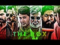 The box ft south actors edit  transform edit