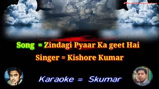 Zindagi Pyaar ka Geet Hai Karaoke with Lyric ( Male ) जीनदगी प्यार का गीत हैं Kishore Kumar