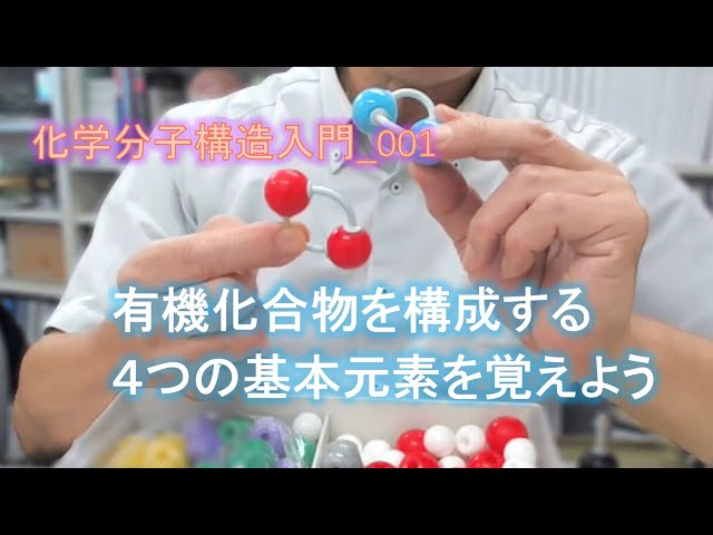 化学基礎・化学対応　科学実験室　BEST100 有機化合物・高分子化合物 化学基礎・化学対応 科学実験室 BEST100 有機化合物・高分子