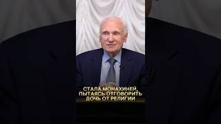 Стала Монахиней, Пытаясь Отговорить Дочь От Религии / А.и. Осипов