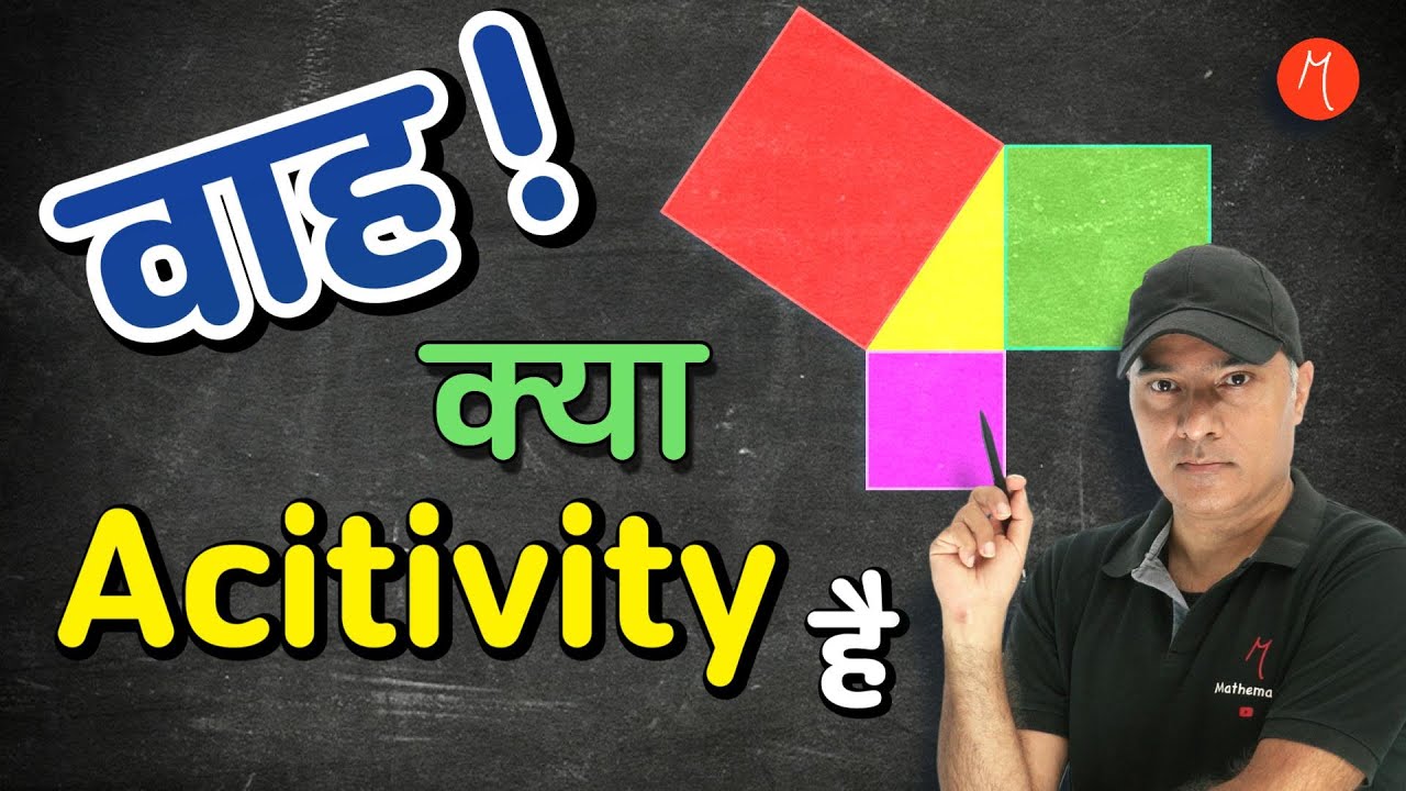 🔥🔥 Pythagoras Theorem 🔥🔥 Classroom activity by paper cutting 💁👌😍