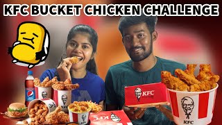 KFC Bucket Chicken eating Challenge ? ?| Sema fun ? | Cheating ? | Tamil Couple |