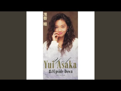 Koi No Upside-Down (2015 Remaster)
