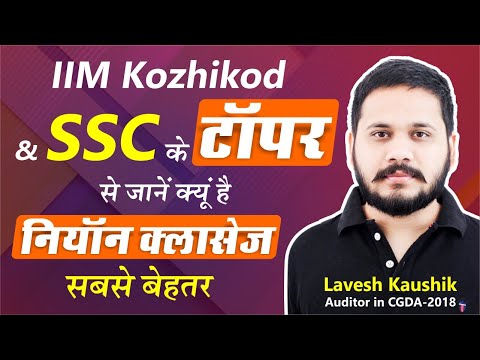 Strategy to crack Govt Job by Lavesh Kaushik ( Auditor in CGDA - 2018)