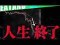 FXで人生終わった話｜投資で人生を狂わせた男が想像以上にヤバかった・・・【大損しない方法】