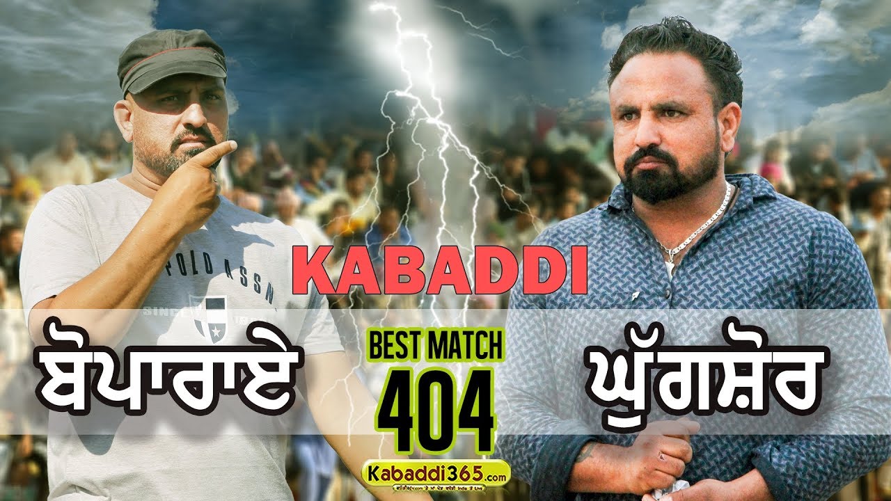 404 Best Final Match | Boparai Vs Ghugshor | Langarpur Dasuya Kabaddi Tournament 28 Oct 2018