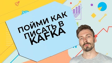 Пишем простой Kafka Producer на Python / Writing a simple Kafka Producer in Python
