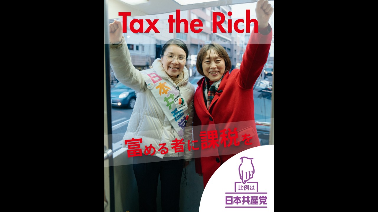 「衆議院選挙・京都府委員会記者会見」 #ライブ #live