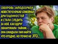 Свекровь заподозрила невестку в краже, но то, что происходило на самом деле, шокировало женщину  Ист