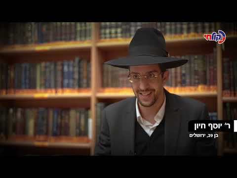 15 חידון הלכה למעשה - תשע"ט - תוכנית הגמר