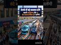 First hydrogen &amp; 12 Vande Bharat sleeper trains #ytshorts #shorts #train #india #viral #trending