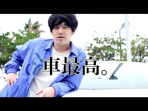 【ドライ部3】 #0 「シーズン3のスタート記念でなぜか恋愛スポットへ！」