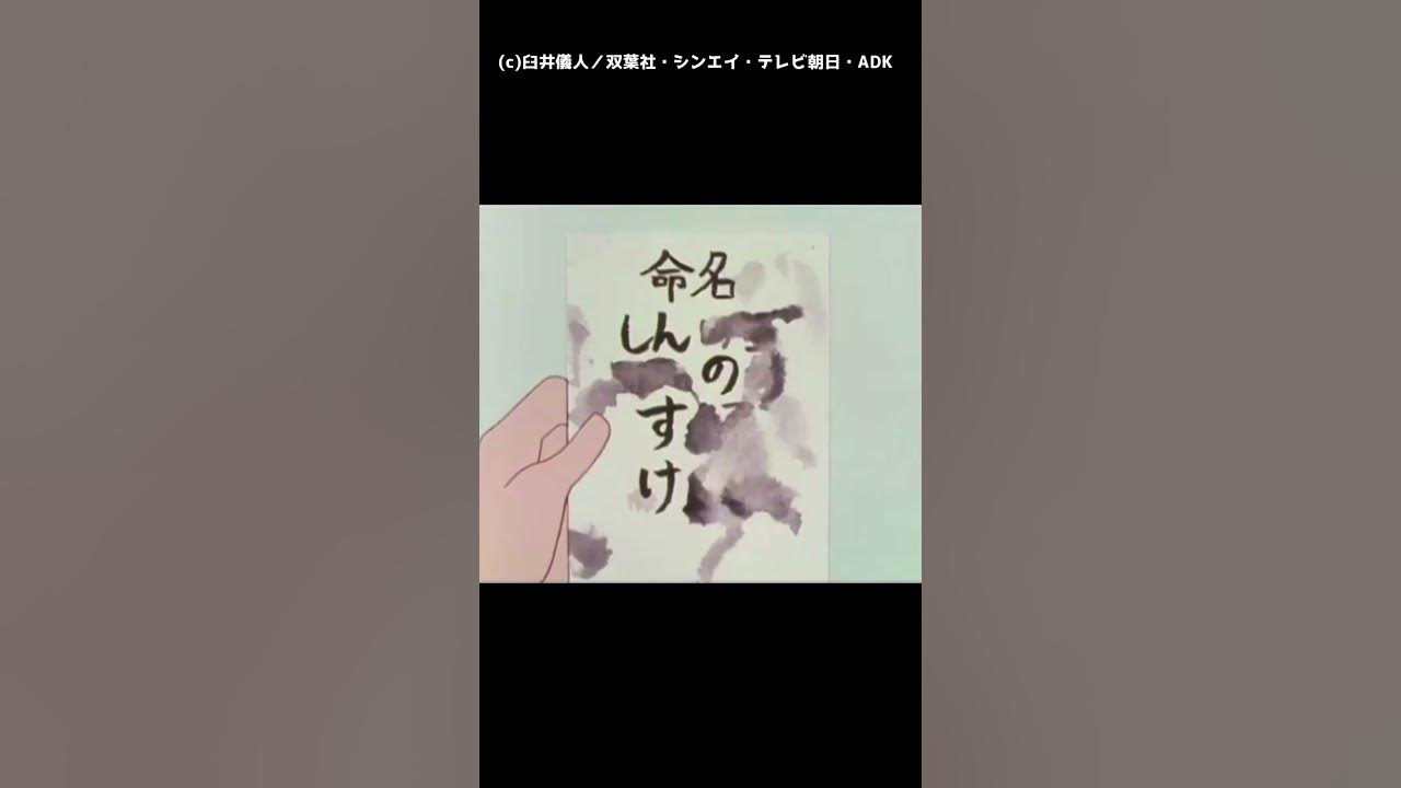 しんのすけは本当はどんな名前になる予定だったか知ってる クレヨンしんちゃん Youtube
