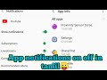 Mobile youtube app notificaton on off in tamil