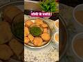 लौकी के पकौडे #food #shortvideo #recipe #cooking #youtubeshorts #viralvideo