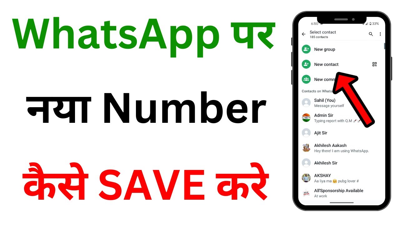 How To Add New Contacts On WhatsApp I WhatsApp Me New Number Add Kaise how-to-add-new-contacts-on-whatsapp-i-whatsapp-me-new-number-add-kaise