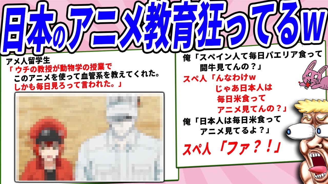 日本のアニメ、クオリティ高すぎて世界を教育してしまうwww【爆笑ネタコピペ】