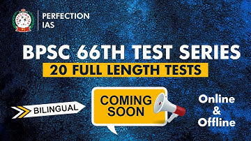 BPSC 66 TEST SERIES||BPSC 66TH PRACTICE SET||BPSC PT TEST SERIES||BPSC 66