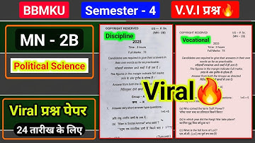 Bbmku sem 4 MN 2b political science question paper 🔥l bbmku sem 4 mn 2b political science important 
