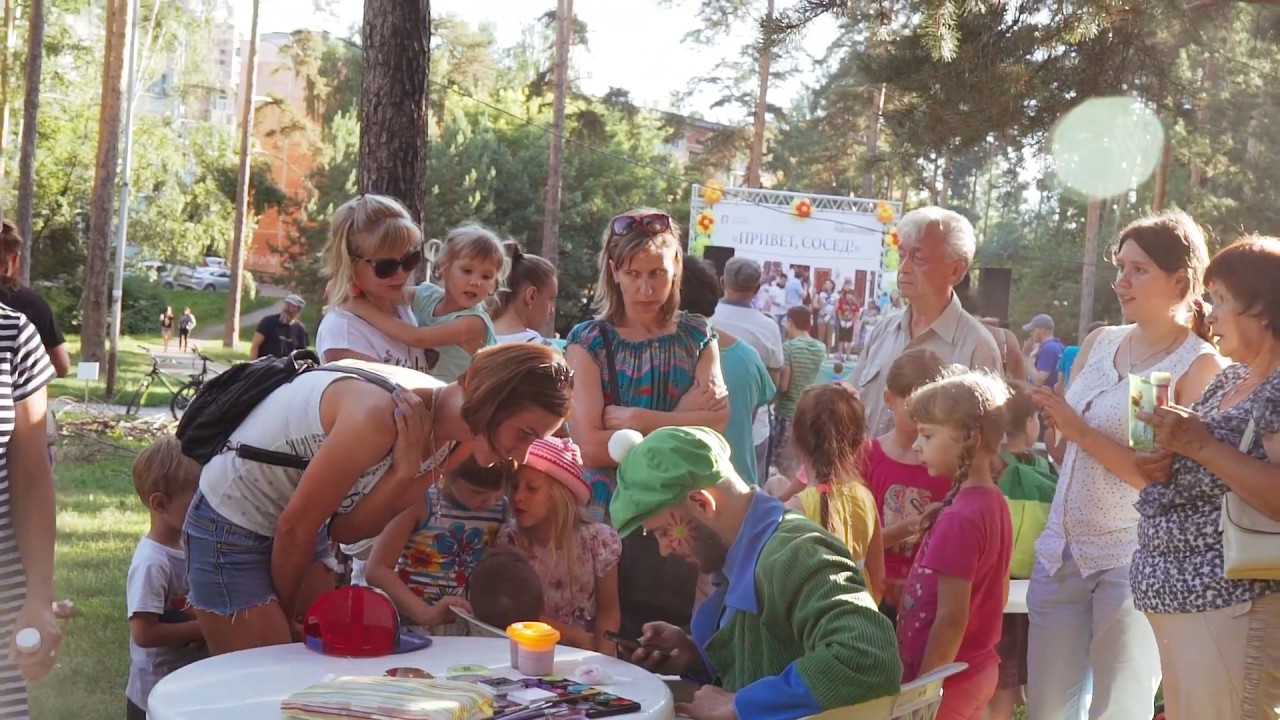 "День соседей" в Переулке Бульварном - YouTube