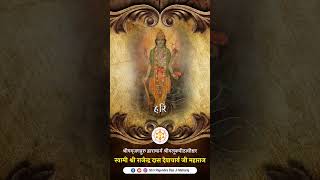 शरभगवन क चबस अवतर क पवन समरण