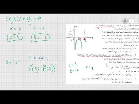 سؤال 6 شتاء 2022 للمتعذر عليهم نموذج 581 806