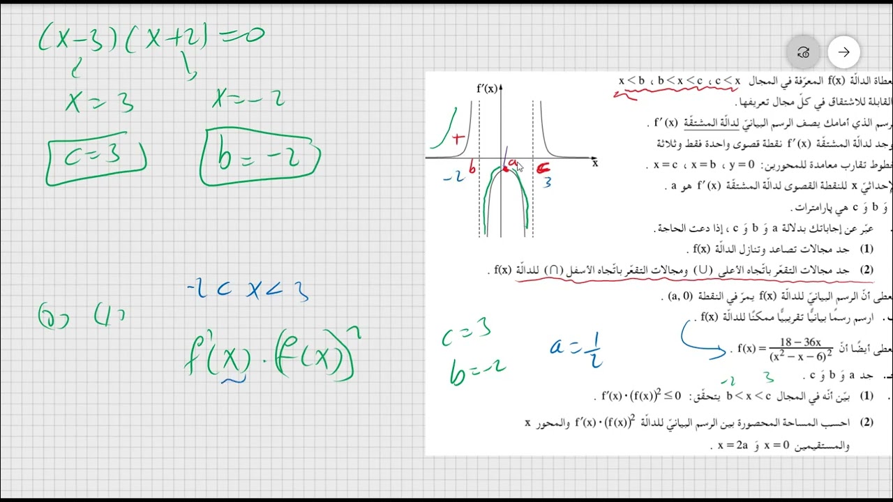 سؤال 6 شتاء 2022 للمتعذر عليهم نموذج 581 806