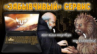 Как превратить БОЛЬШУЮ проблему в ОГРОМНУЮ. Ремонт останков ASUS TUF Gaming FX705