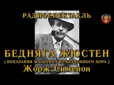 Показания мальчика из церковного хора аудиокнига слушать