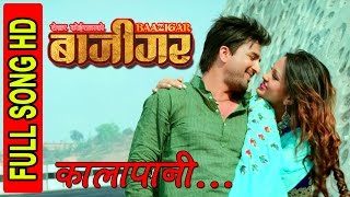 Kalapani कलपन Nepali Film Baazigar Full Hd