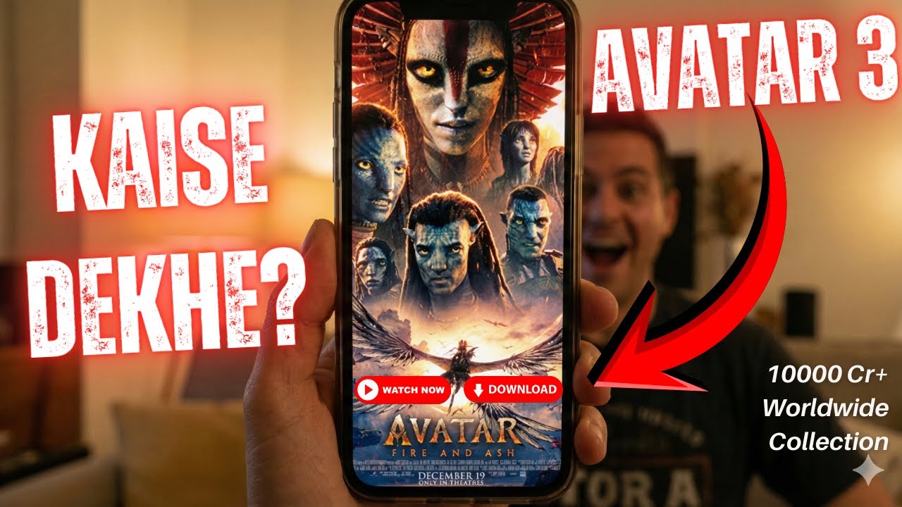 Avatar 3: Fire and Ash Full Movie Kaise Dekhe 2025 | Avatar 3 Full Movie Download Kaise Kare?