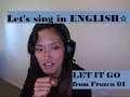英語で熱唱、Let it go!!アナと雪の女王より☆01