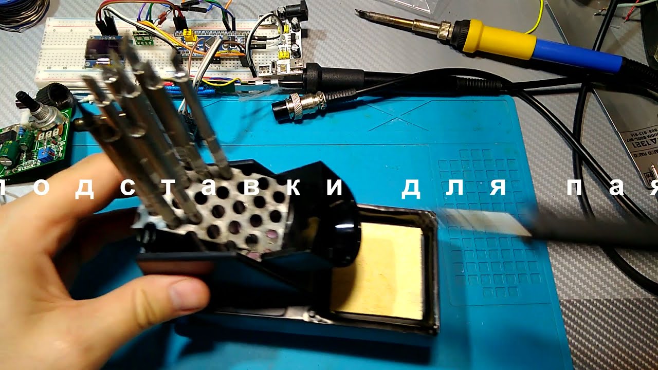 Доработка подставки для ручек паяльника FX-9501,  936 Hakko T12
