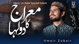 Meraj Kay Dulha |OOJ Pana Meray Huzoor Ka Hay| Special Mairaj Kalam - Umair Zubair 2020 Naat