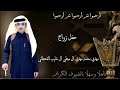 حفل زواج مهدي محمد مهدي ال مبطي ال شايب mp3