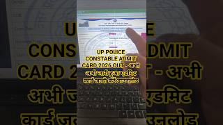 UP Police Constable admit card 2026 | How to Download UP Police Constable Admit Card 2026 |#uppolice